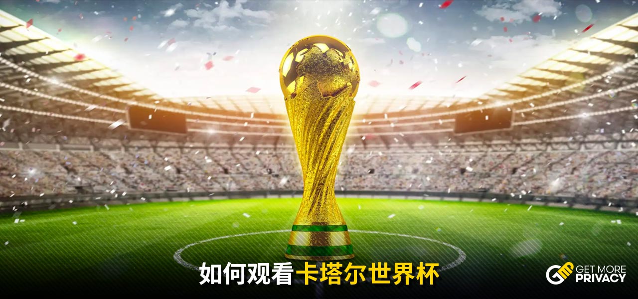 风格与拜仁